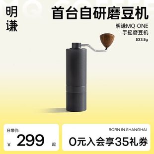 明谦咖啡磨豆机咖啡豆粉碎机咖啡机研磨手摇咖啡豆手磨家用机磨粉