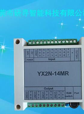 PLC工控板PLC控制器14MR壳式FX2NPLC可编程控制器PLCPLCPLCPLCPLC