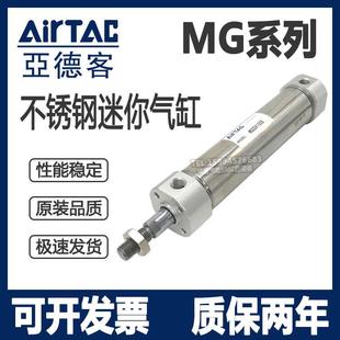 亚德客不锈钢迷你气缸MGC MG25X25X50X100X125X150X175X200X300S