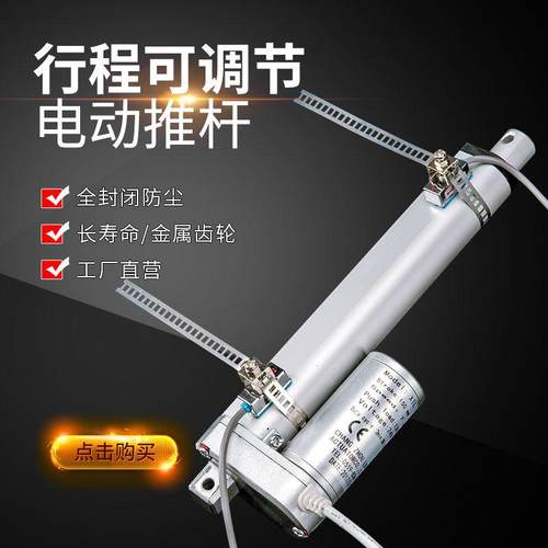 行程可调节电动推杆 两端行程任意位置可移动推杆 外置行程推杆