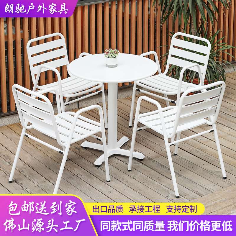 户外铝合金休闲桌椅庭院别墅茶桌奶茶店阳台室外摆摊耐高温桌椅