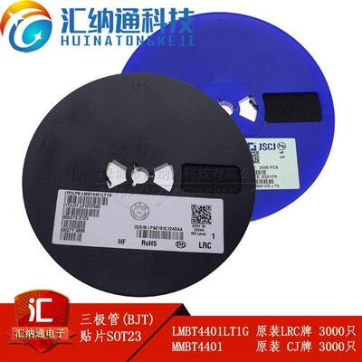 原装长电 MMBT4401 LMBT4401LT1G 网版印刷2X SOT-23 NPN贴片三极