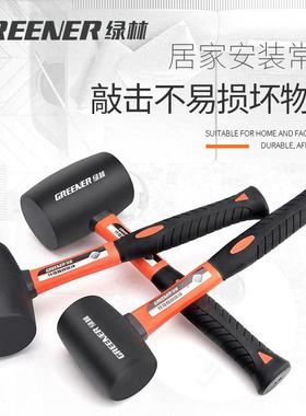 绿林纤维柄橡胶锤子瓷砖装修橡皮安装锤皮榔头胶皮锤贴地板砖榔头