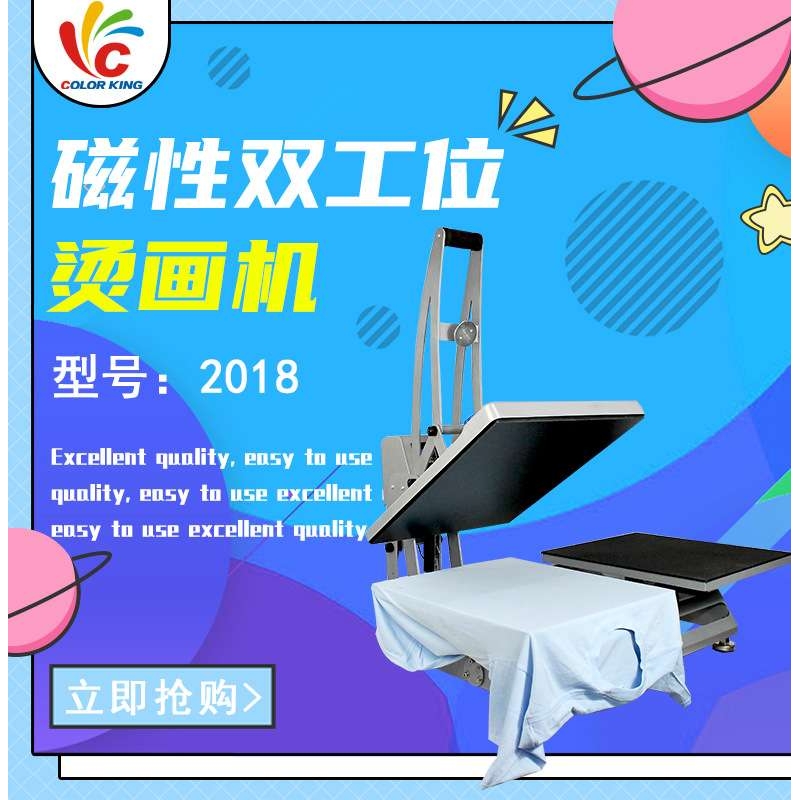 直压平板磁性半自动烫画机 LCD液晶表控制上滑式双工位热转印机