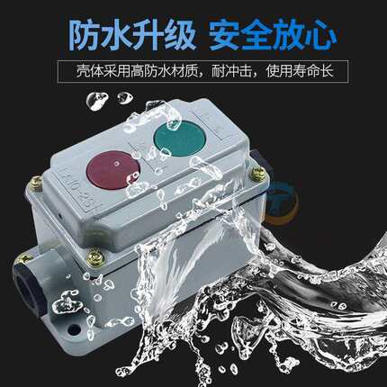 。森奥压扣启停按钮开关盒LA10-1S/2S/3S 铁壳一位二位远程控制电