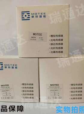 MOTEE摩特智能光电开关EZ-D61/D62/D66-BG EZ-L61-BG光电传感器