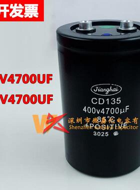 江海电容器CD135 400v4700uf 450v4700uf电梯变频器电解电容CD136