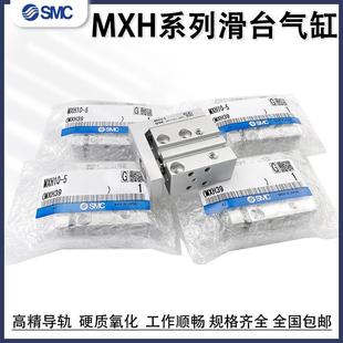 SMC滑台气缸MXH精密导轨小型气动MXH6 40Z
