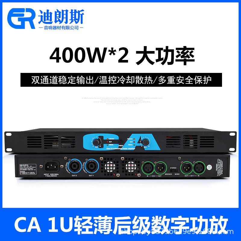 专业数字功放机纯后级大功率家用KTV开关电源家庭HIFI唱歌卡拉OK