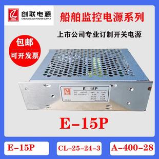 24柴油机 300 创联电源E 15P