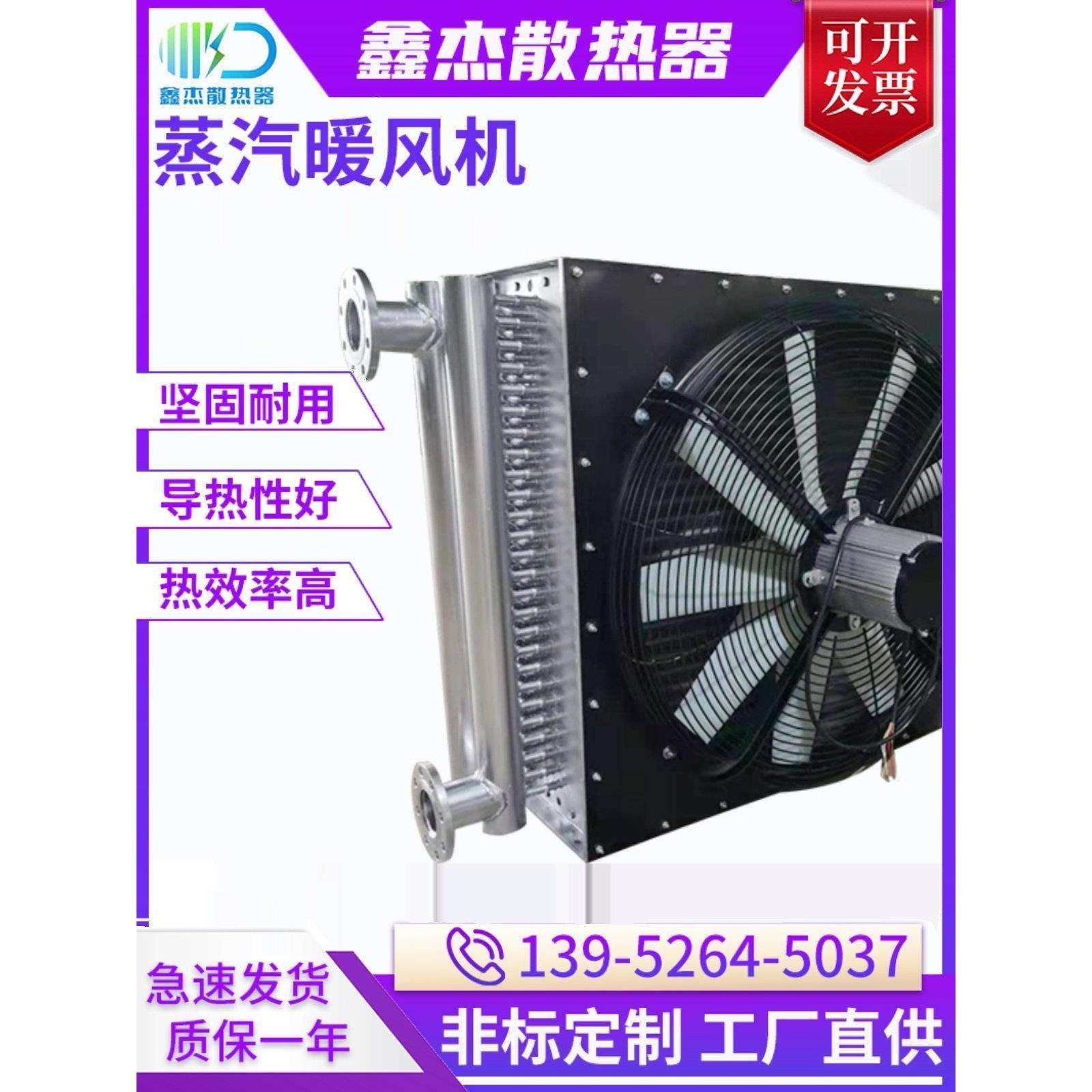 蒸汽太阳能热水导热油暖风机翅片管散热器烘房空气热交换冷却定制