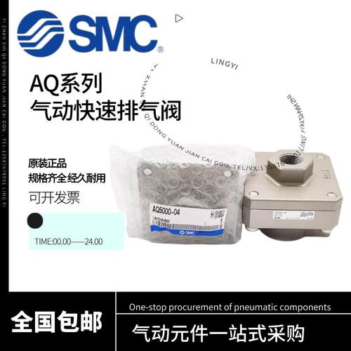 SMC快速排气阀AQ2000-02/AQ3000-03/AQ5000-04气动元件泄气阀快排