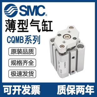 M9B 75D CDQMB50 SMC型三杆薄型气缸CQMB50