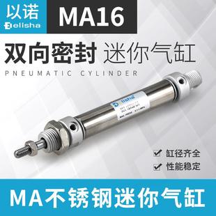 25x50 200 150 100 亚德客型ma气缸不锈钢小型迷你气缸MA16