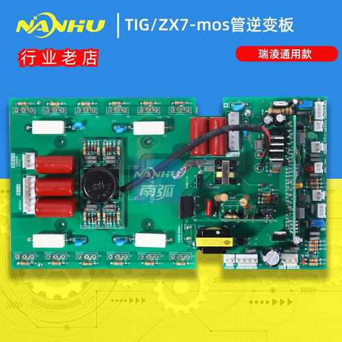 焊机逆变板WS250氩弧焊机上板维修配件ZX7 TIG200瑞 凌通用控制板