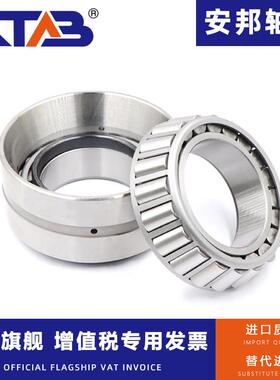 安邦双列圆锥滚子轴承 352020 352021 352022 352024 352026