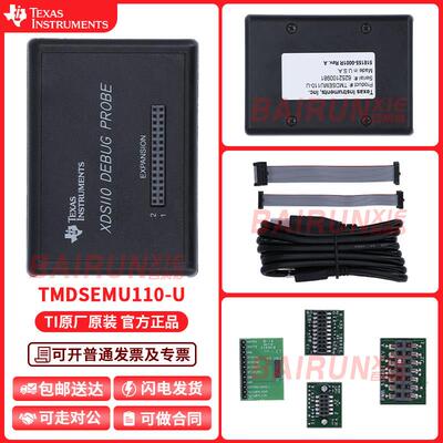 现货 TMDSEMU110-U XDS110 JTAG 调试探针 bottom board 编程器