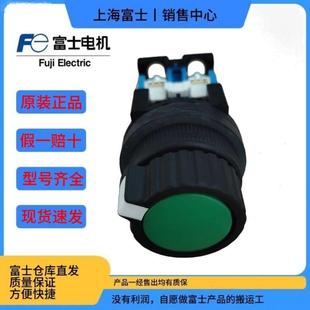 AR30S2R 11B S3R 20B 22B S6R 富士带保护环按钮开关AR30S1R