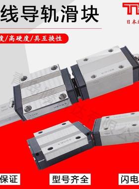 THK日本原装微型直线导轨滑块SSR SHS HSR 15 20 25 30 35 45 A R