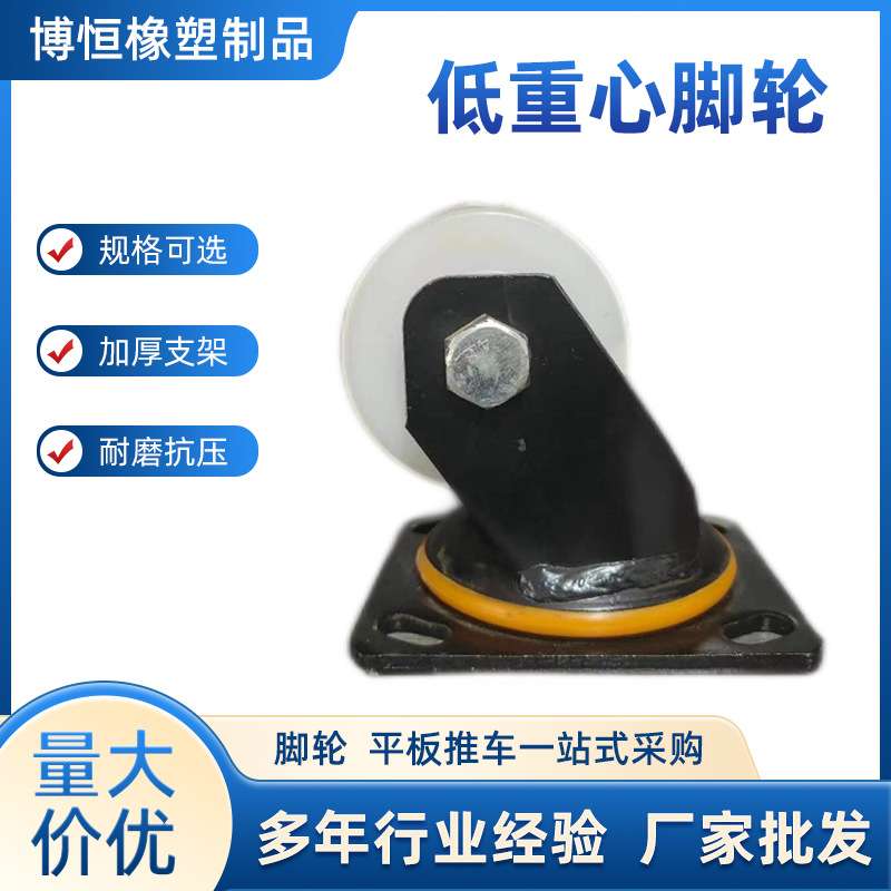 低重心巨无霸脚轮3寸工业机柜滚轮重型尼龙万向轮子日式万向脚轮