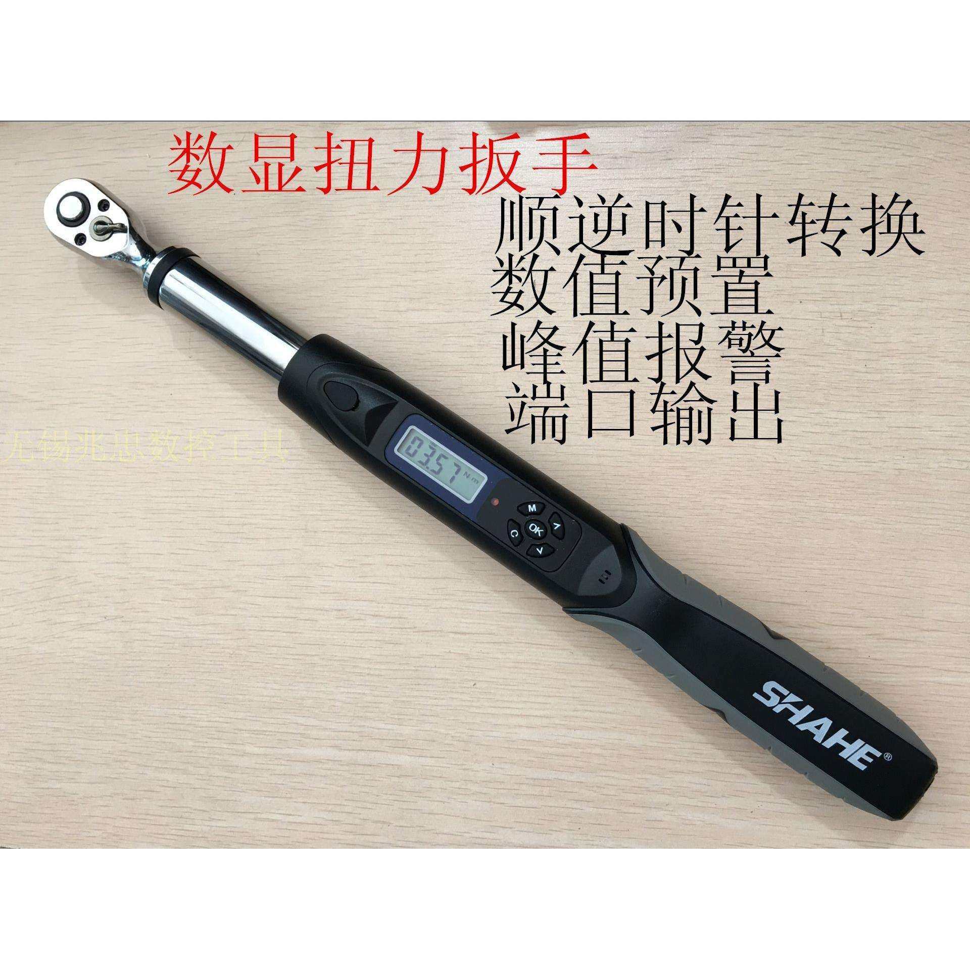 成都三和电子数显扭力扳手可调式扭矩检测带报警电子扭力测试仪,橡塑材料及制品,亚克力/有机玻璃,淘宝优惠券,粉丝福利购,淘宝优惠卷