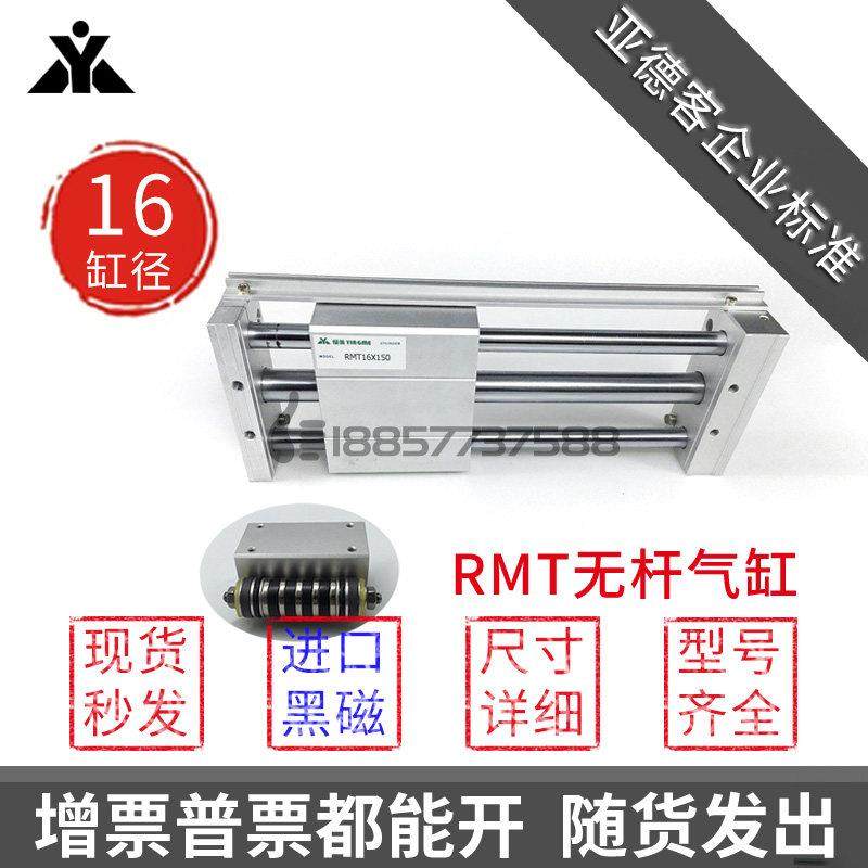 代替亚德客RMT16x100x200x300x500x600x800x1000SA磁藕式无杆气缸
