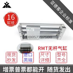 代替亚德客RMT16x100x200x300x500x600x800x1000SA磁藕式 无杆气缸