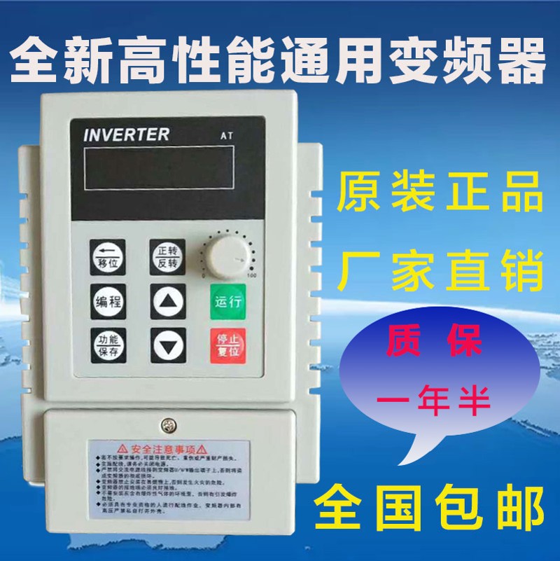 变频器单相220V三相380V0.75/1.5/2.2/4/5.5KW风机水泵电机调速器
