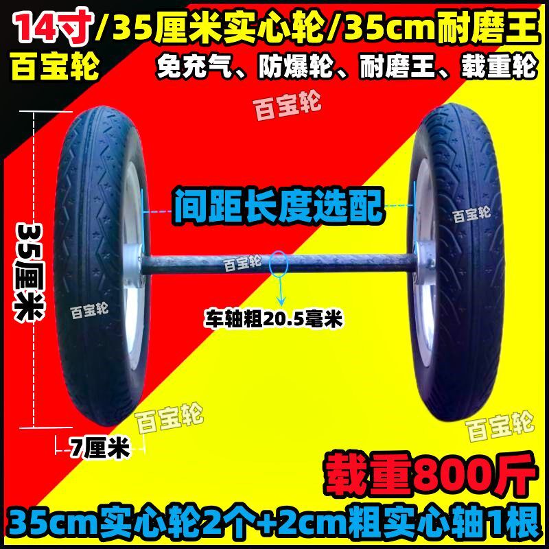 14寸35cm实心轮300-8耐磨王橡胶8寸10寸12寸16寸手推车轮子连轴轮