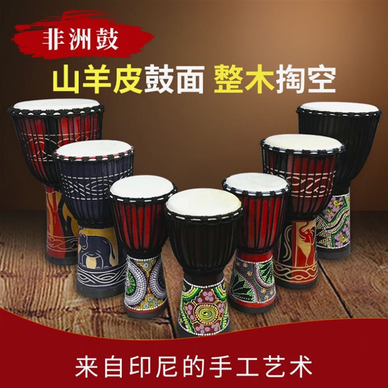 初学者 非洲手鼓4寸6寸8寸10寸12寸整木掏空彩绘丽江儿童非洲鼓
