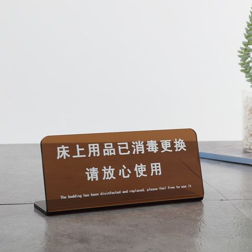 亚克力标识牌定制明码标价谢绝还价提示牌台卡酒店民宿店铺展示牌