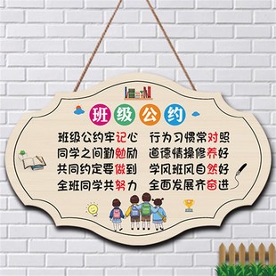 卫生角布置小学初中班级公约班主任寄语教室文化建设墙面装饰挂牌