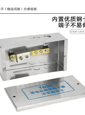 不锈钢中型明装等电位联结端子箱TD28局部等电位LEB防雷接地盒190