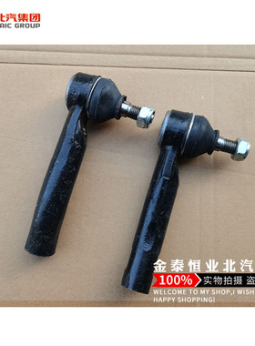 北汽幻速S7横拉杆外球头方向机转向球头横球头方向机外球头原厂
