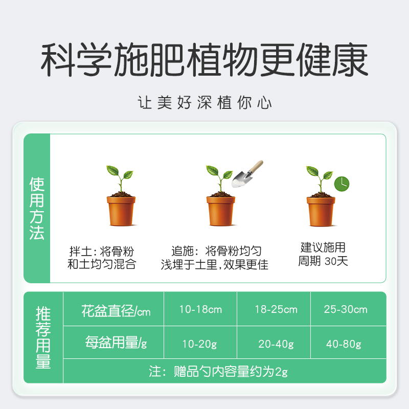 骨粉花肥料园艺花肥促花养花开花脱脂植物盆栽绿植花卉通用型有机