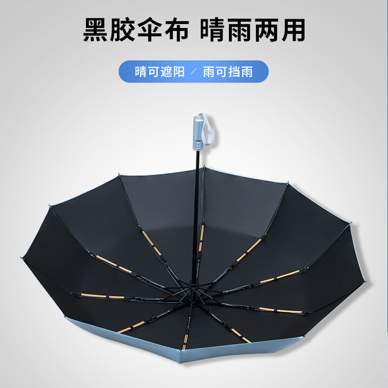 全自动开收雨伞折叠三折伞定制LOGO大号黑色遮阳便携晴雨两用女