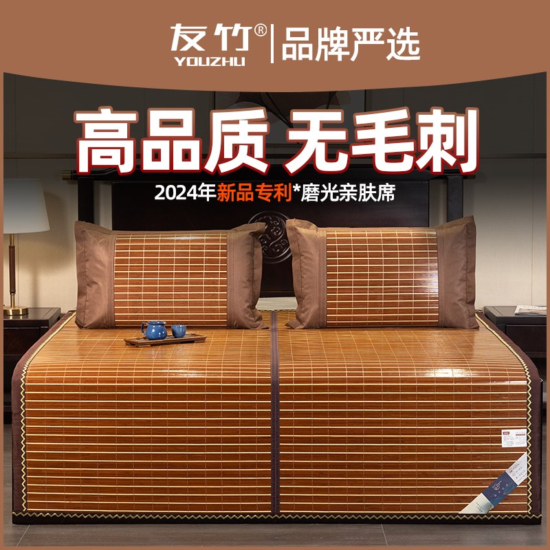 凉席夏季2025新款学生宿舍单人草席可折叠1.5m席子家用双面竹席