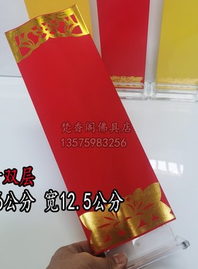 无字牌位纸双层空白信封牌位单层纸牌位排位纸透明牌位架亚克力牌