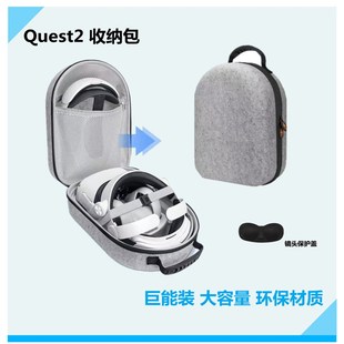 oculus quest2收纳包配件精英头戴收纳盒便携保护手柄防摔硬壳
