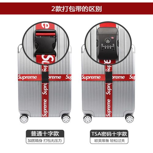 行李箱绑带十字打包带tsa海关锁加固行李带旅行箱子拉杆箱捆箱带