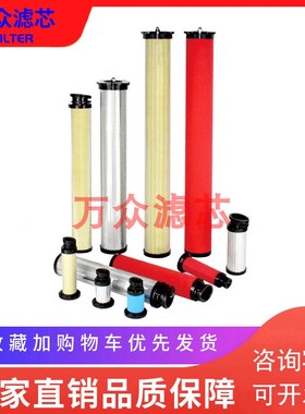 适用于汉粤干燥机工业过滤器滤芯E9-36-II E7-36-II E5-36-II现货