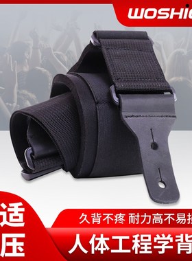 Woshion沃森人体工学防脱吉他背带肩带Strapp电吉他贝司/贝斯背带