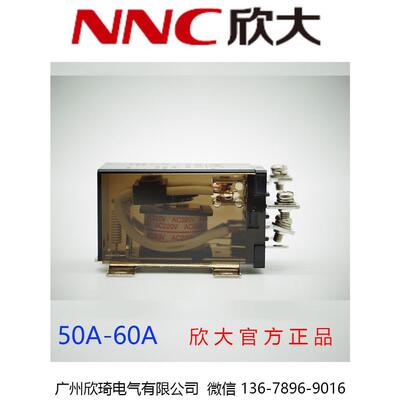 NNC71H-1Z-12V24V220V欣大功率交直流继电器JQX-45F-40F/58F/60F