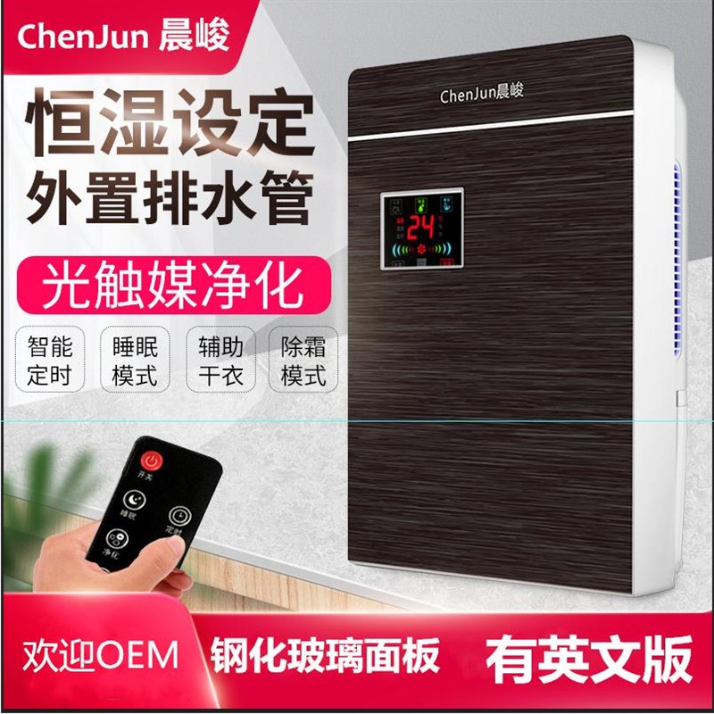 晨峻除湿机家用小型抽湿机卧室除湿器干燥机除潮吸湿机式