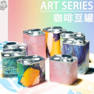 储存罐 咖啡豆密封罐油画风马口铁盒储存保鲜呼吸铁罐200克装