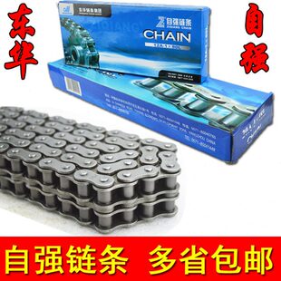 10A 4分5分6分1寸链条 06BC 24A 东华自强牌链条 20A 12A 08B 16A