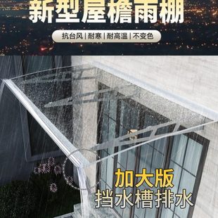 屋檐雨棚家用庭院门头大门窗户阳台钢板遮阳雨棚耐力板雨搭 新款