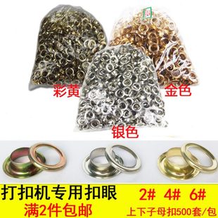 气眼空心铆钉子母扣眼铁质金属圈喷绘布X展架画面鸡眼扣眼 style