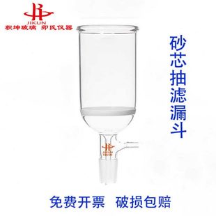 500 玻璃砂芯抽滤漏斗30 250 1000ml过滤漏斗实验室可定制 100