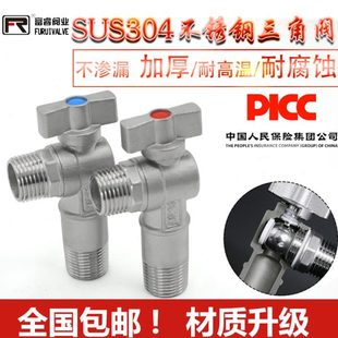 304不锈钢冷热水家用热水器一进二出水阀加厚加长三角阀4分止水阀